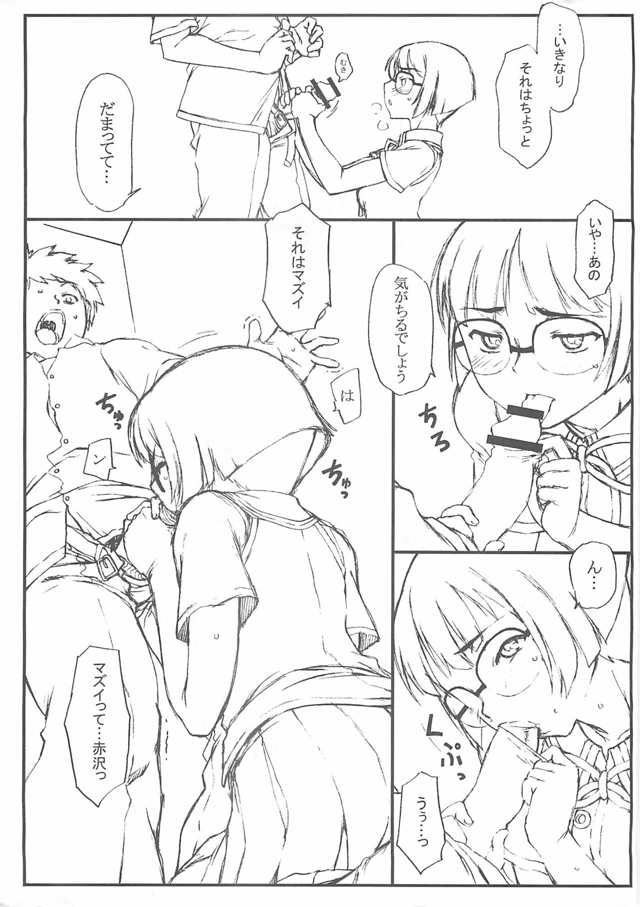 [DASHIGARA 100%] Copy Shi Daioujou. (Warai) (Various) page 4 preview