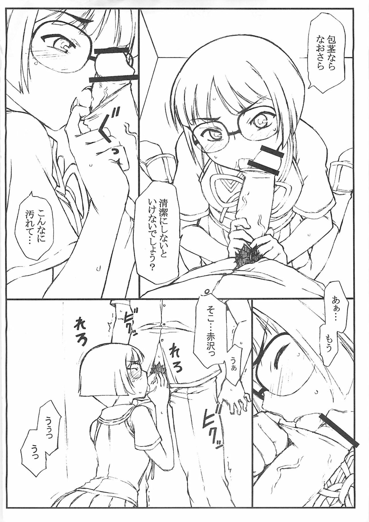 [DASHIGARA 100%] Copy Shi Daioujou. (Warai) (Various) page 5 preview
