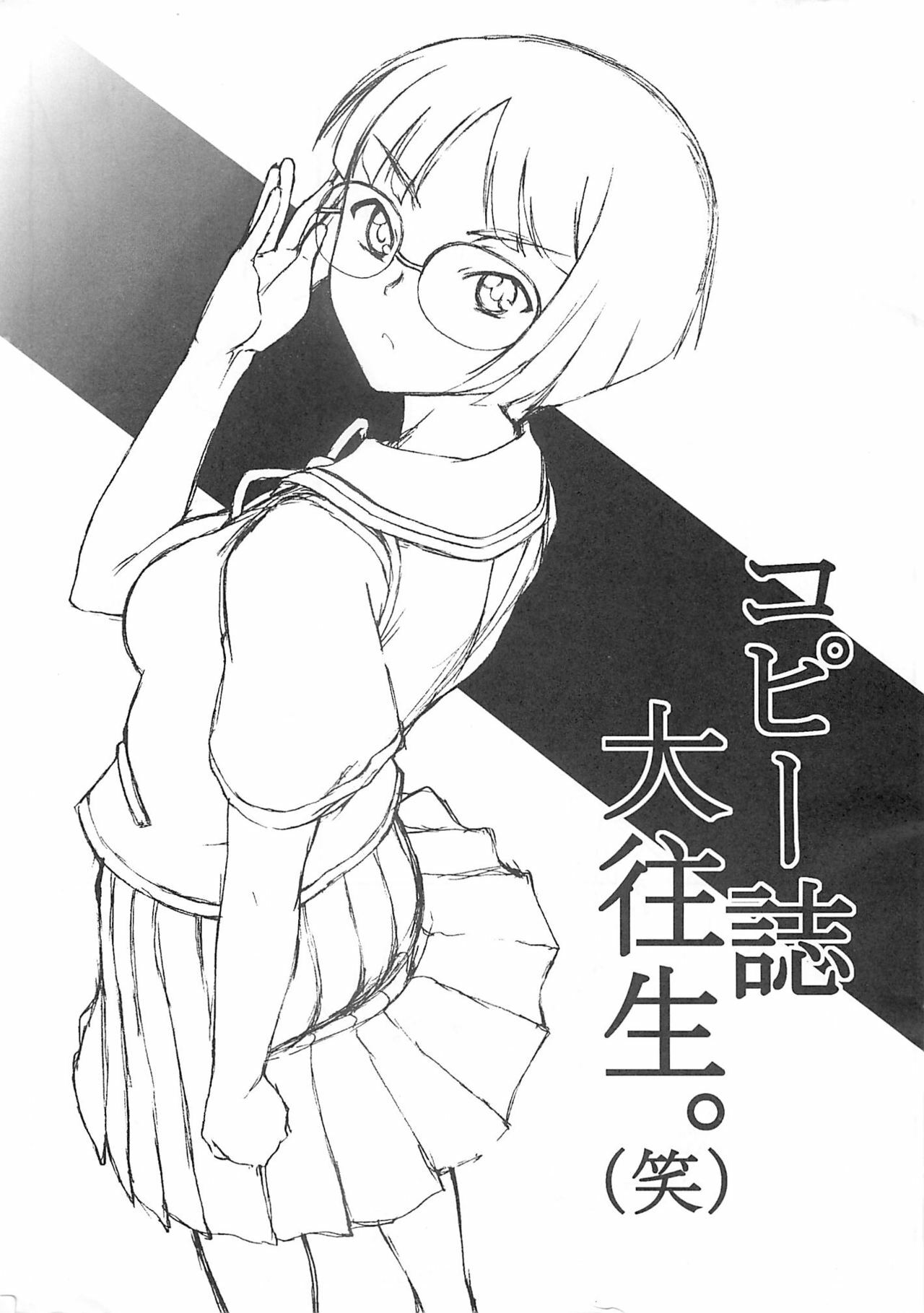 [DASHIGARA 100%] Copy Shi Daioujou. (Warai) (Various) page 2 preview