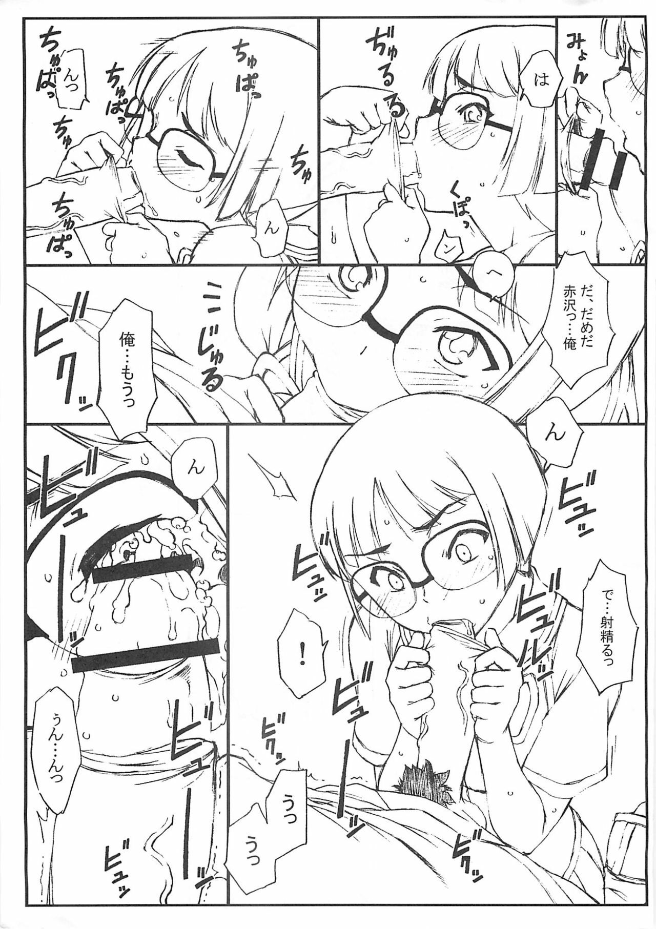 [DASHIGARA 100%] Copy Shi Daioujou. (Warai) (Various) page 6 preview