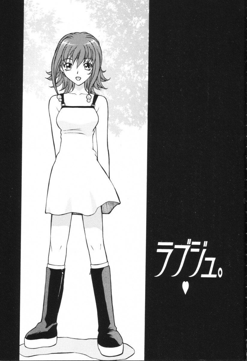 [Nagase Rurio] Rabuju. page 6 preview
