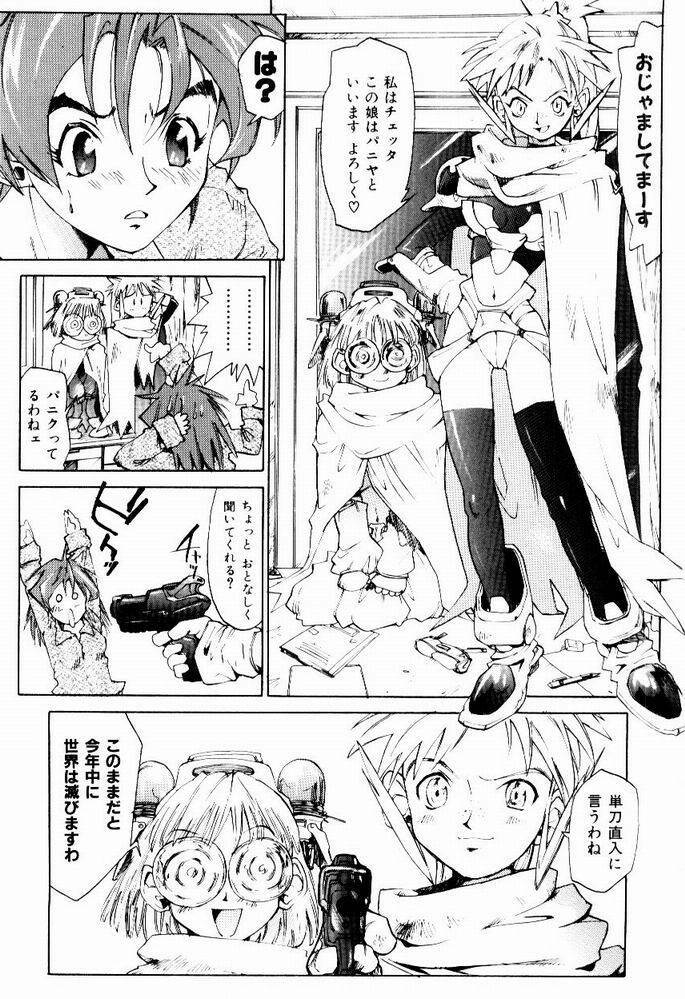 [Saitani Umetarou] Hot spot page 12 preview