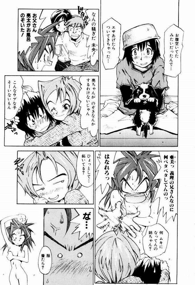 [Saitani Umetarou] Hot spot page 10 preview