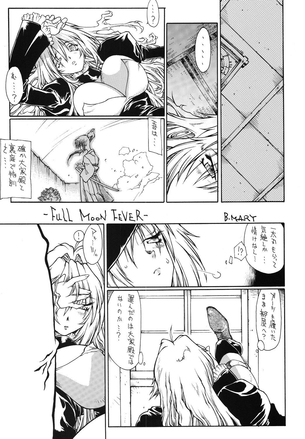 [Iconoclast (B-MARY)] Futa Tsuki (Sekirei) page 4 preview