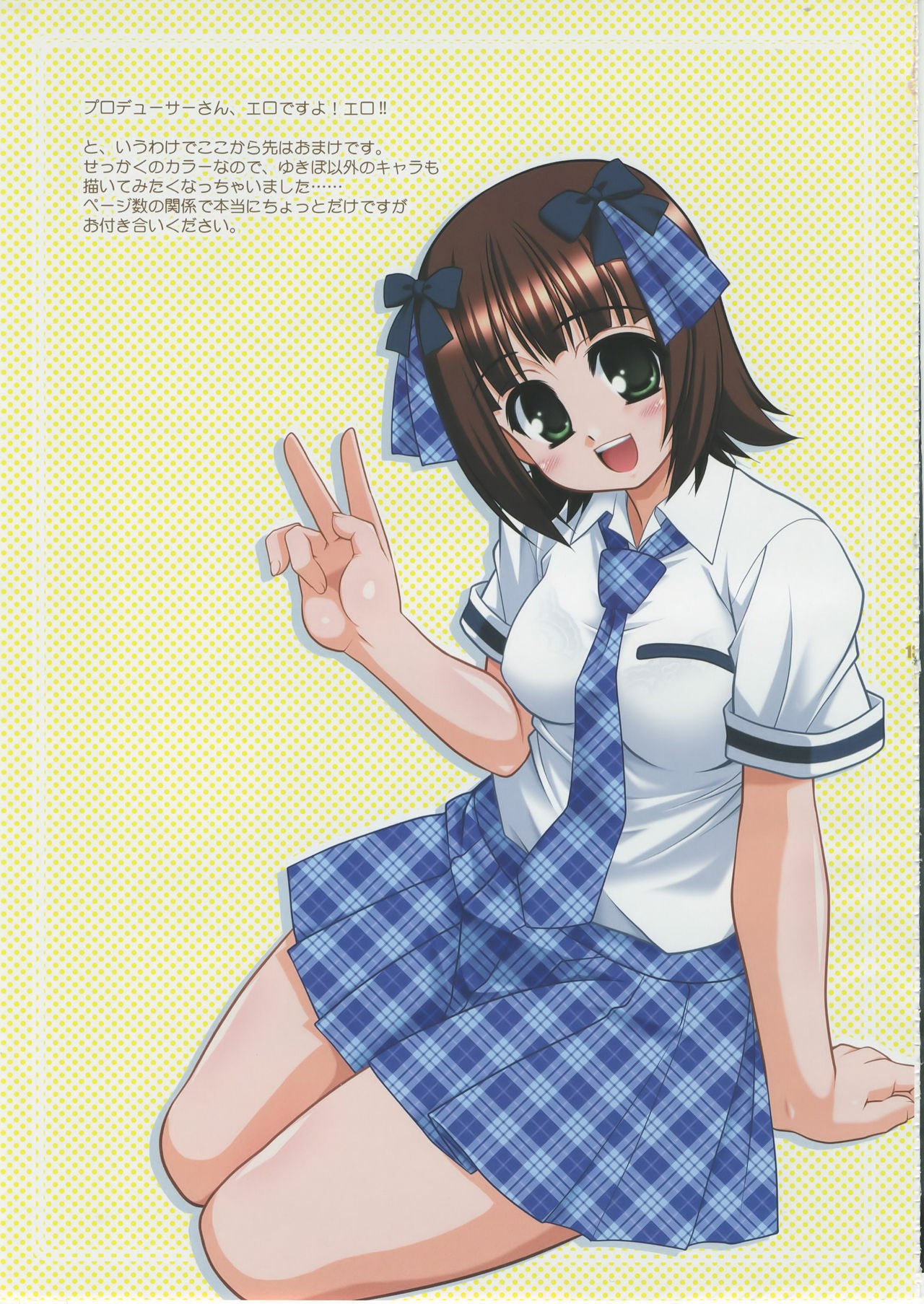 (C75) [ARE. (Harukaze Do-jin)] a Lot of Love (THE IDOLM@STER) page 12 preview