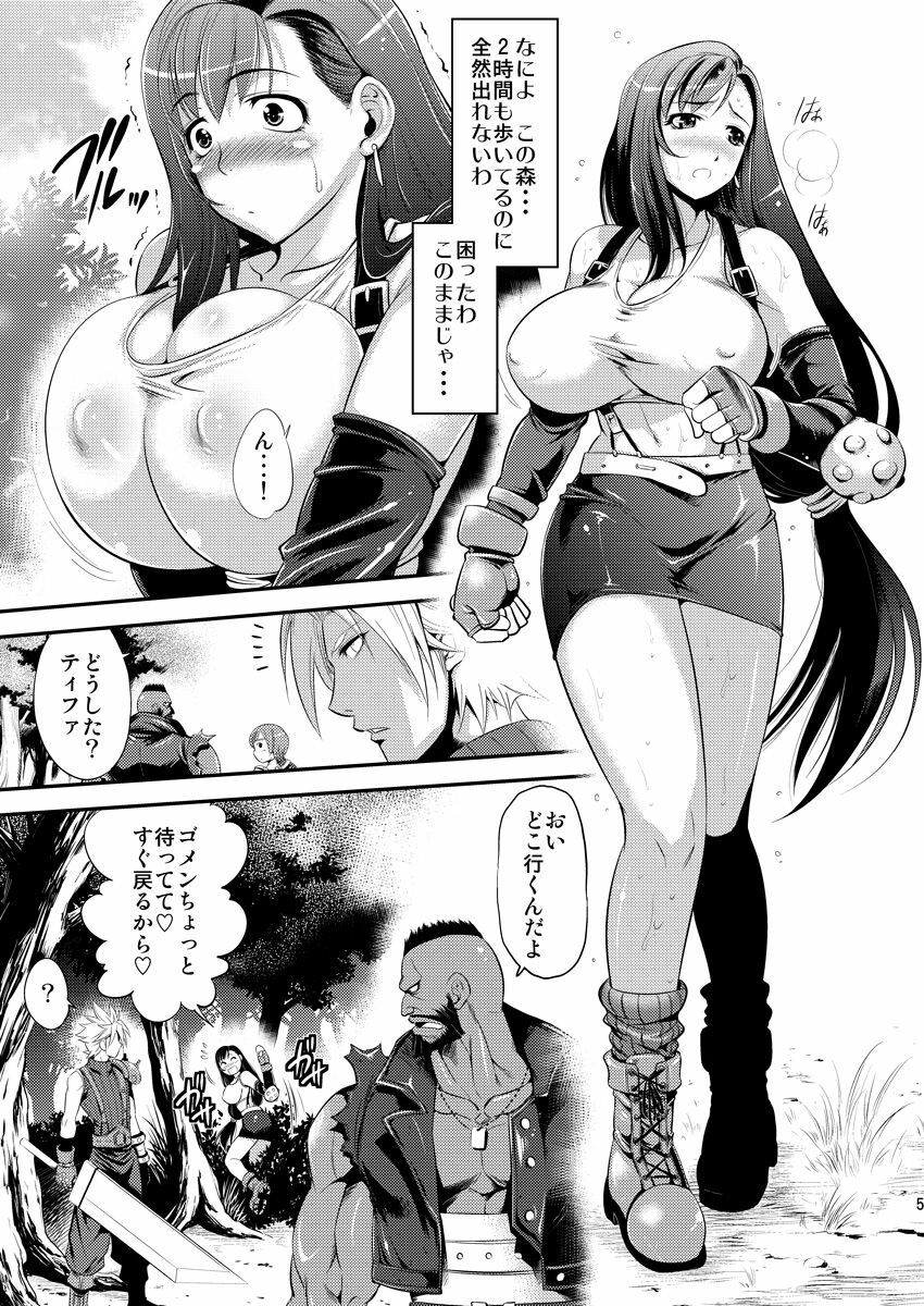 (C76) [Musashi-dou (Musashino Sekai)] Mal x Fa! (Final Fantasy VII) page 5 preview
