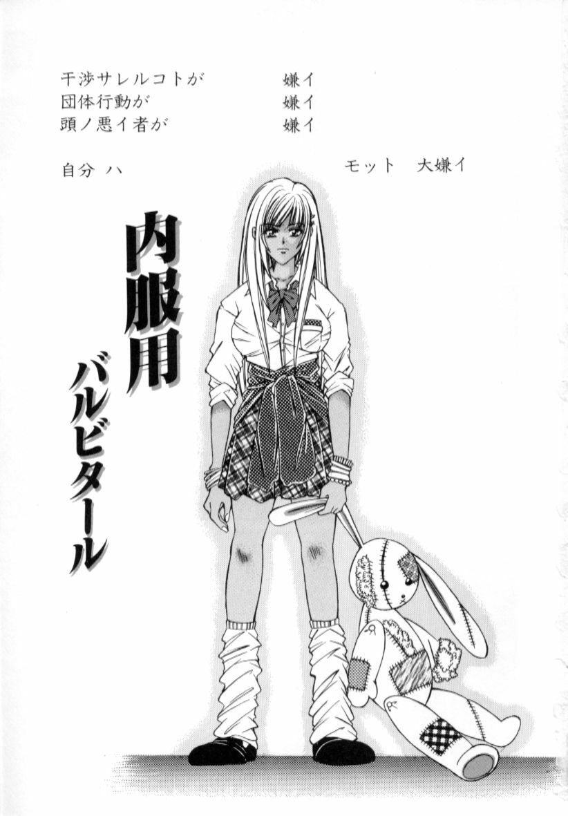 [Chihiro] Kinshin Ryoujoku page 3 preview