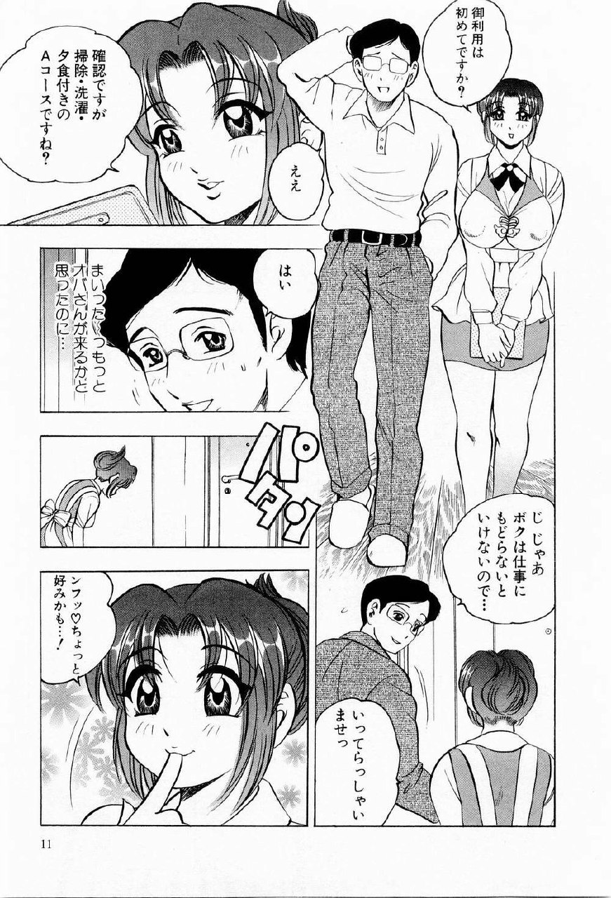 [Bijogi Junction] Tenshi no Apron page 12 preview