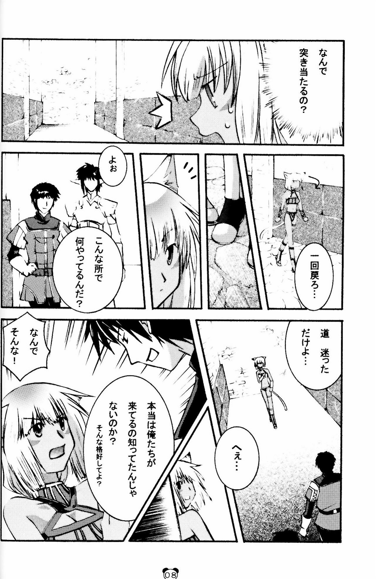 (C66) [Cycoloid Death (Hoshino Akainu.)] Pink on Pink (Final Fantasy XI) page 7 preview