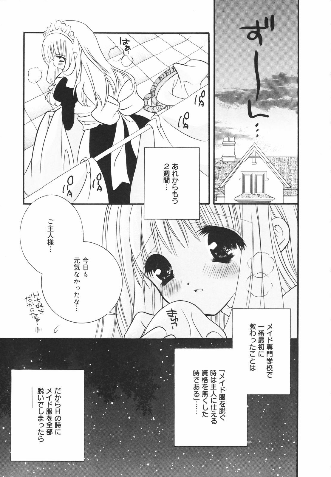 [Chitose Rin] Koboreru Kajitsu | Spilling fruits page 11 preview