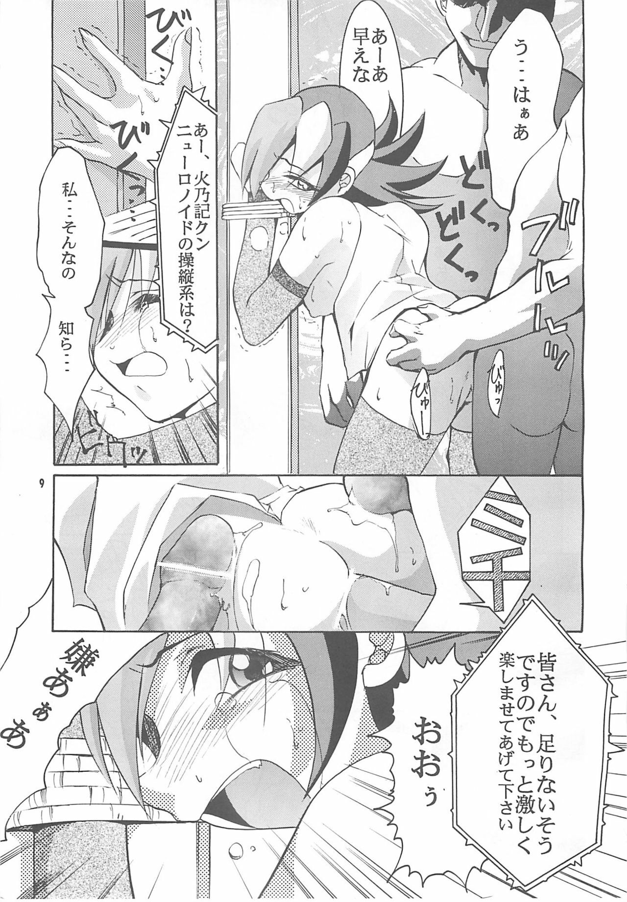 [Studio Kimigabuchi (Kimimaru)] TEN (Various) page 8 preview