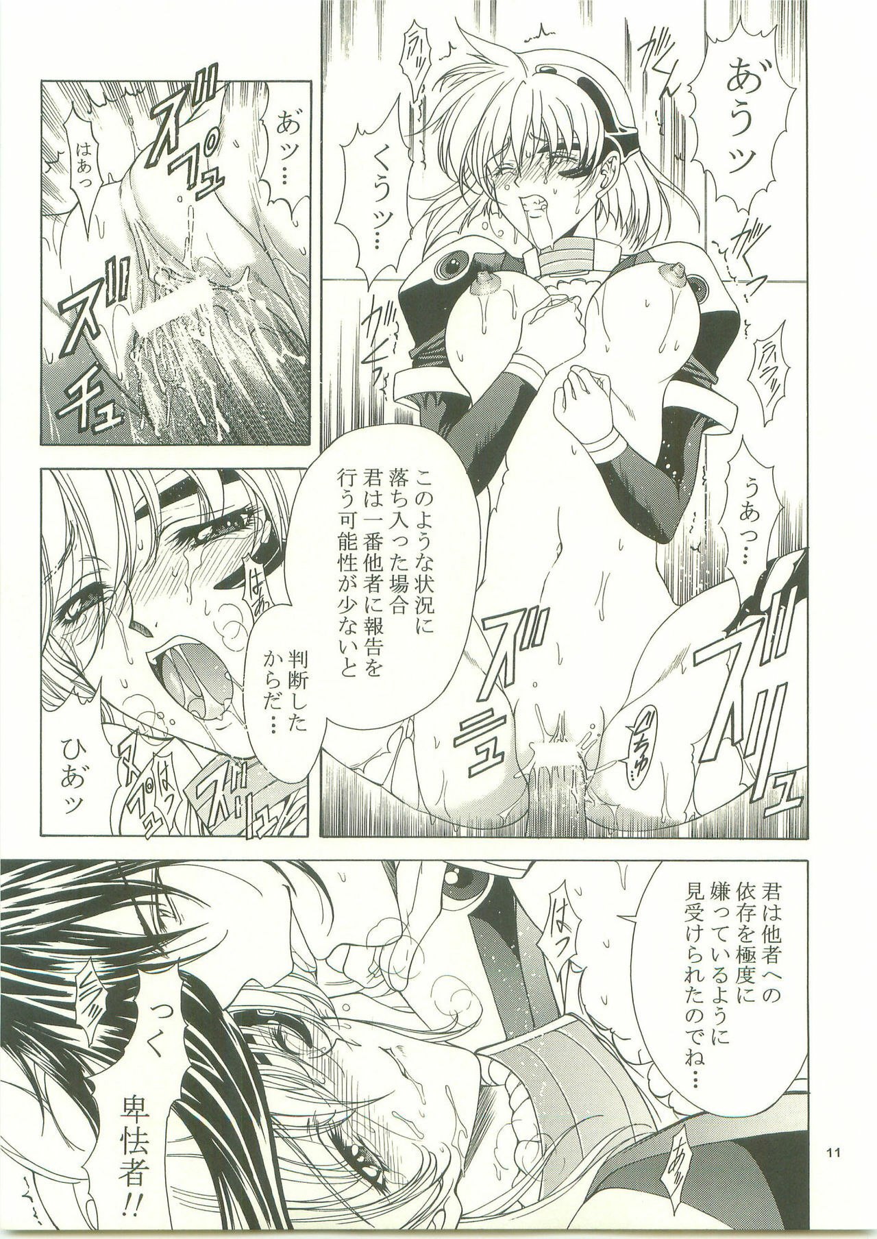 (C61) [Gakuen Hanimokuo (APP)] Ten and four (Vandread) page 10 preview