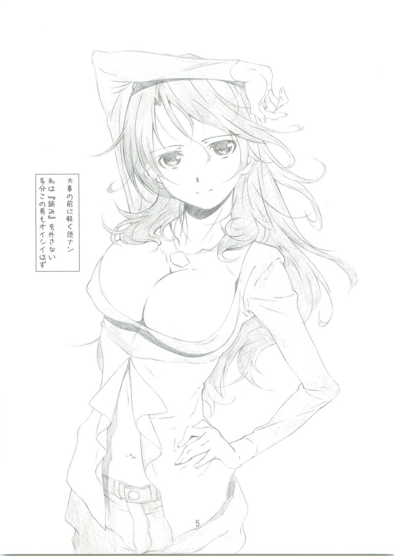 (C73) [Studio N.BALL (Haritama Hiroki)] Predict Master (Mobile Suit Gundam 00) page 4 preview