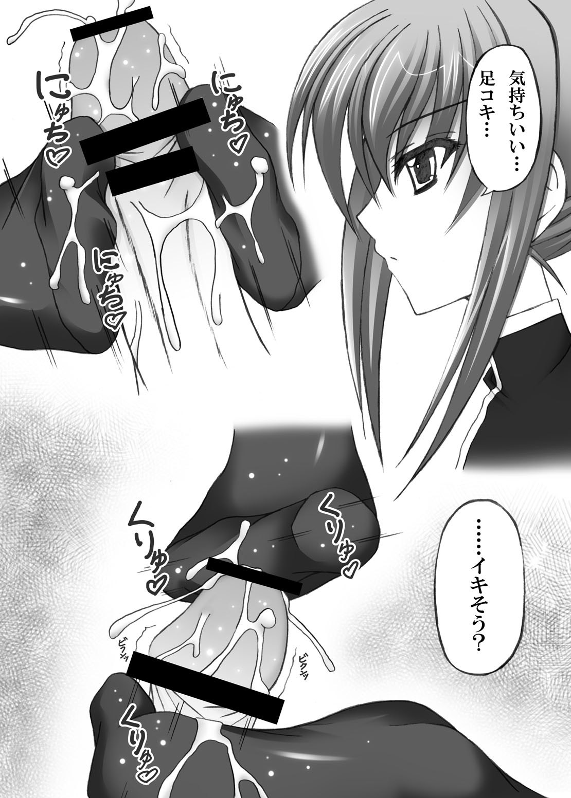 [Chronicle (YUKITO)] Knight of six (Code Geass) page 6 preview