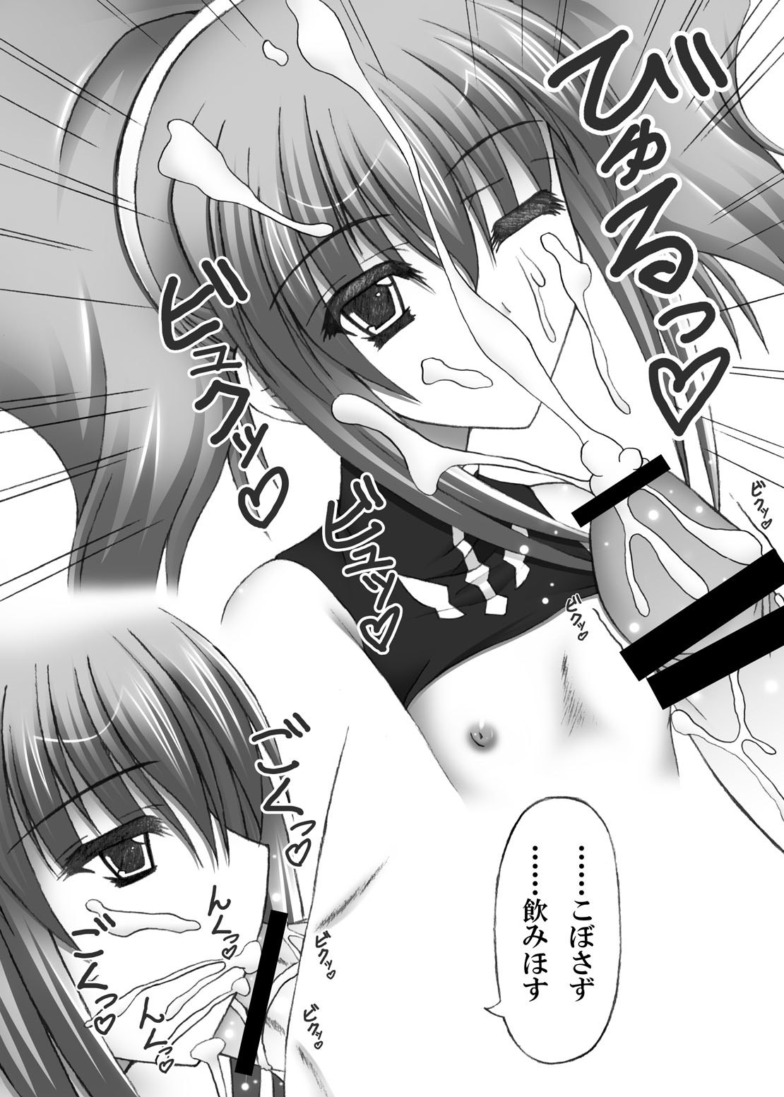 [Chronicle (YUKITO)] Knight of six (Code Geass) page 10 preview