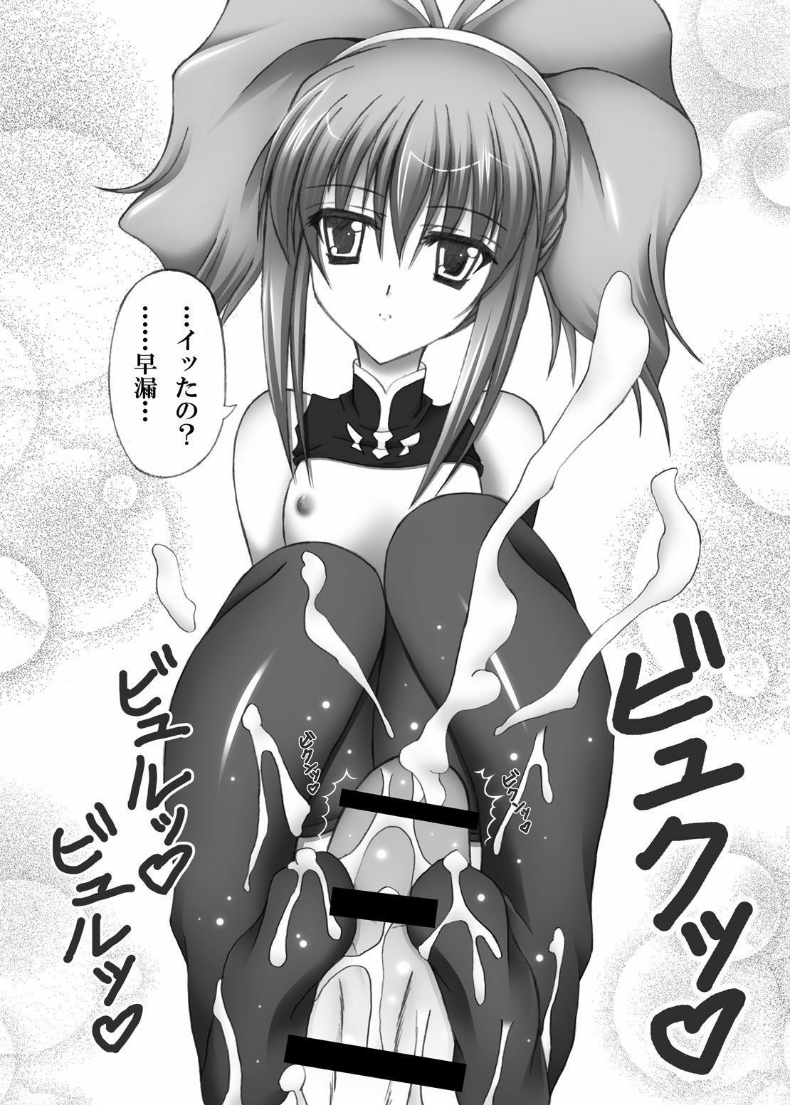 [Chronicle (YUKITO)] Knight of six (Code Geass) page 7 preview