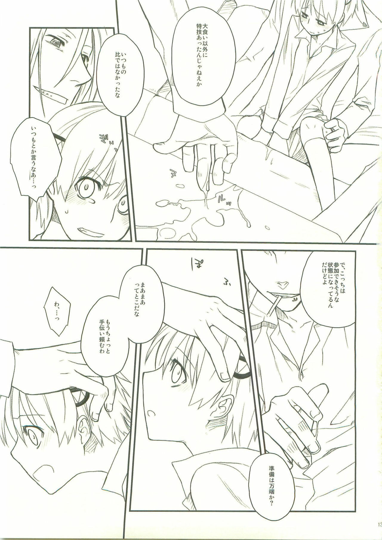 (C74) [VM500 (Kome)] Candy Behind (Majin Tantei Nougami Neuro) page 12 preview