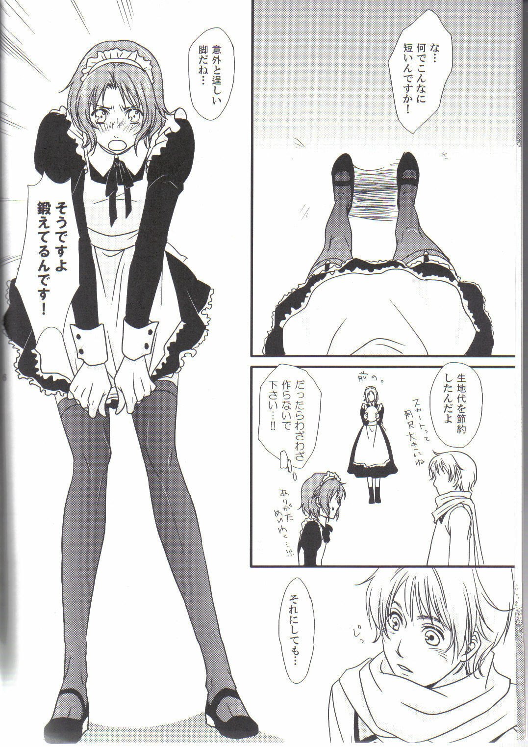(Oushuu no Tamago) [Gadou Joutou (Minato)] perverted rapture (Hetalia: Axis Powers) page 5 preview
