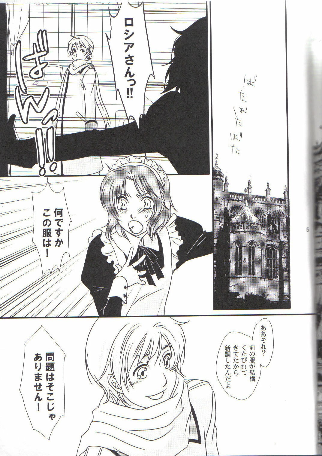 (Oushuu no Tamago) [Gadou Joutou (Minato)] perverted rapture (Hetalia: Axis Powers) page 4 preview
