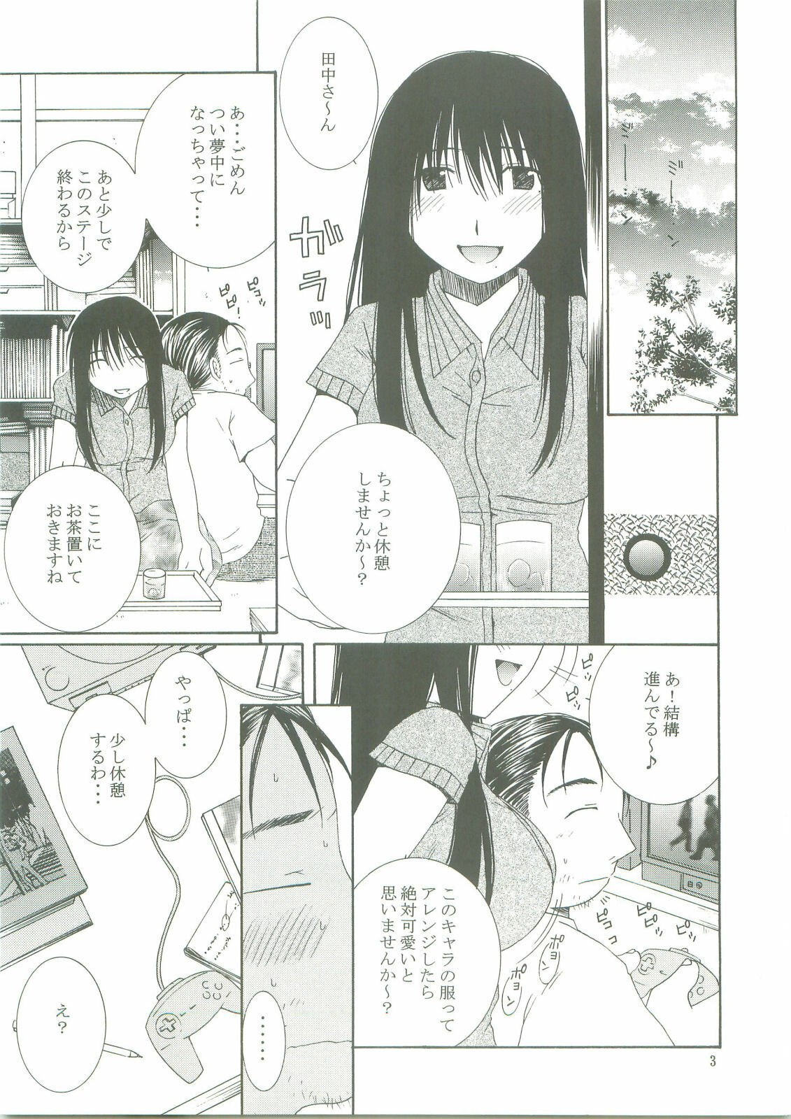 (SC25) [Mechanical Code (Takahashi Kobato)] Natsu no Owari (Genshiken) page 3 preview
