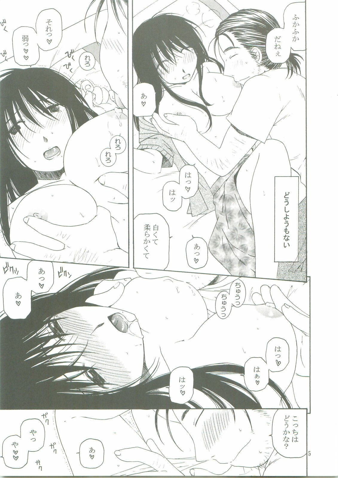 (SC25) [Mechanical Code (Takahashi Kobato)] Natsu no Owari (Genshiken) page 5 preview