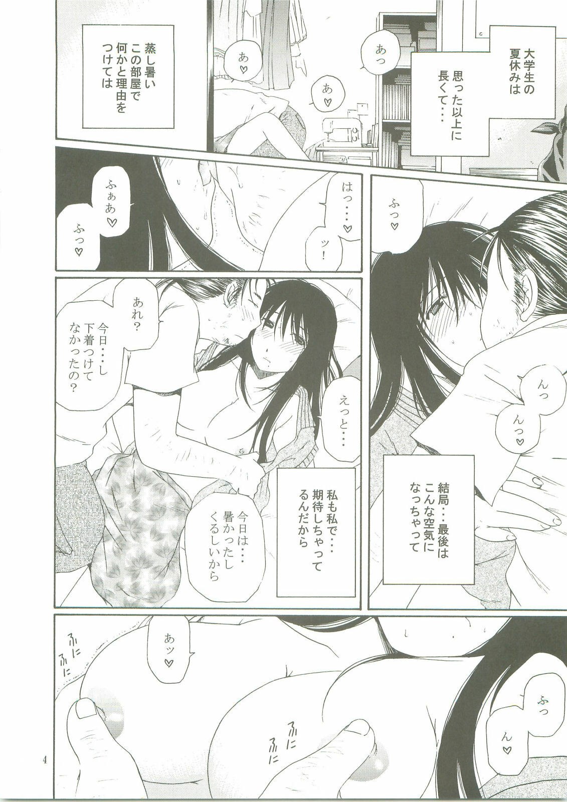 (SC25) [Mechanical Code (Takahashi Kobato)] Natsu no Owari (Genshiken) page 4 preview