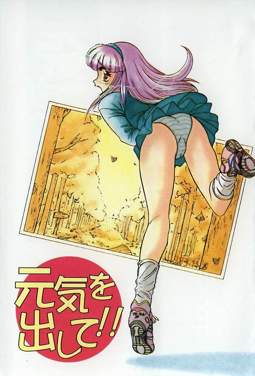 [DISTANCE] Genki o Dashite!! page 5 preview