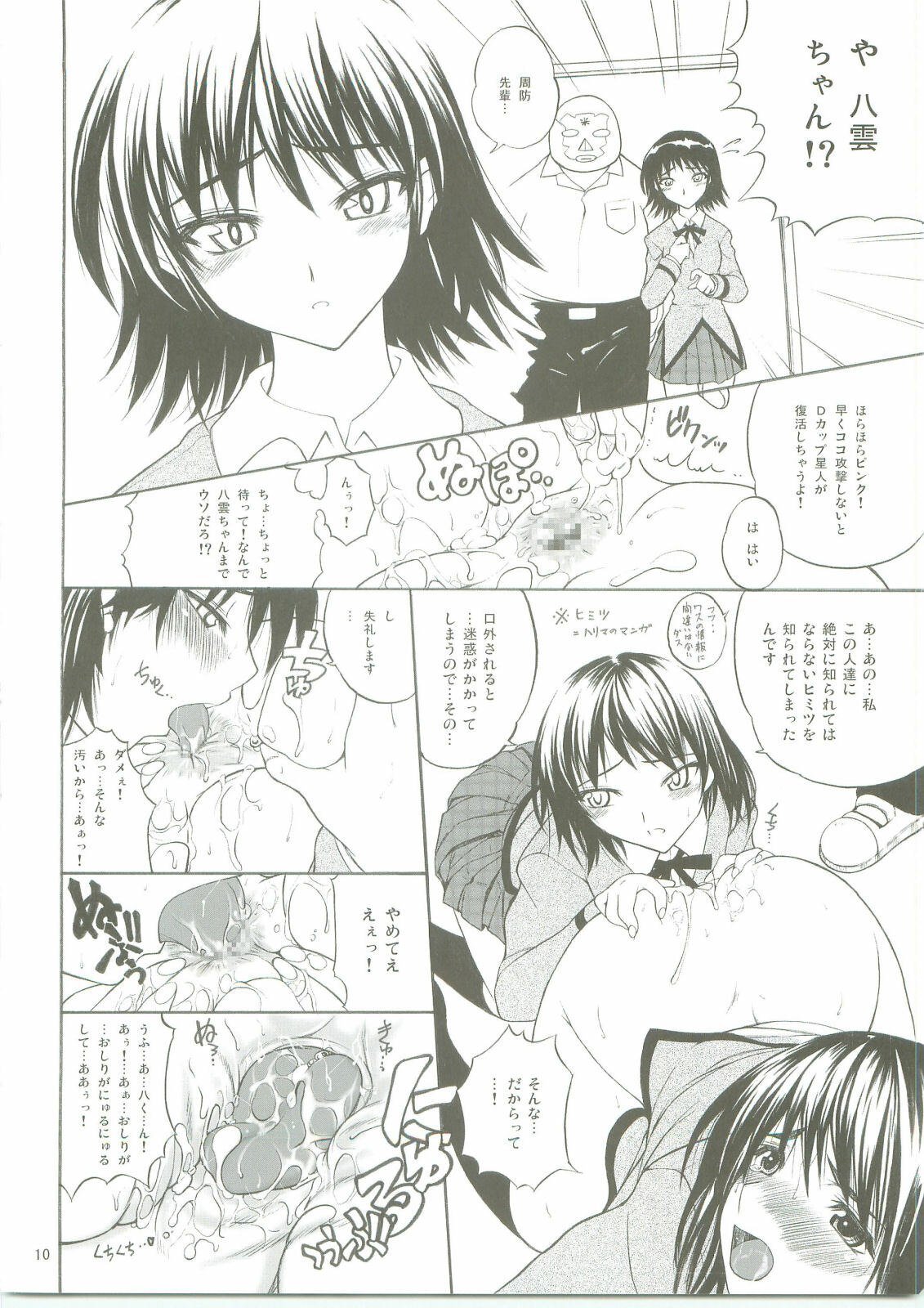 (C69) [T.cop (Natsuki Kiyohito)] Dojibiron to D-Cup (School Rumble) page 11 preview