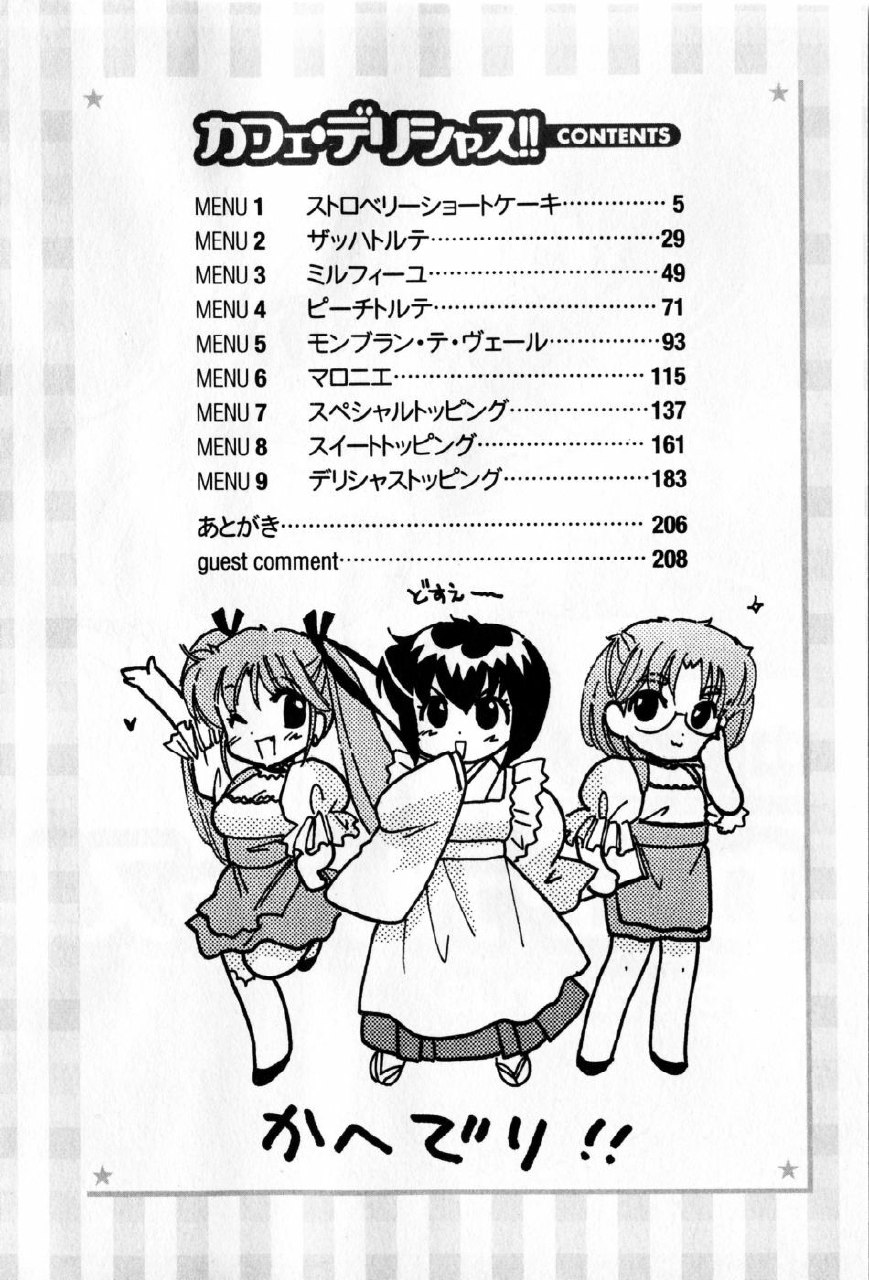 [Nakata Yumi] Cafe Delicious page 4 preview
