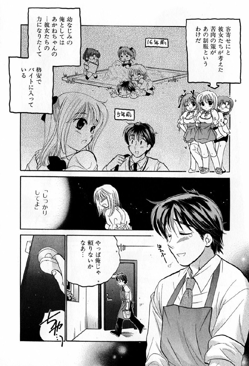 [Nakata Yumi] Cafe Delicious page 12 preview