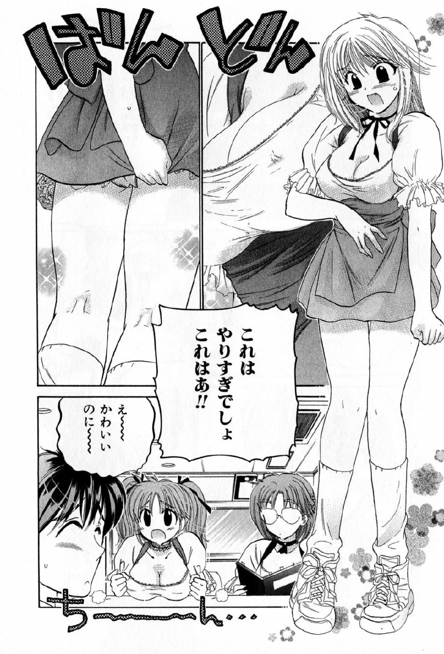 [Nakata Yumi] Cafe Delicious page 8 preview
