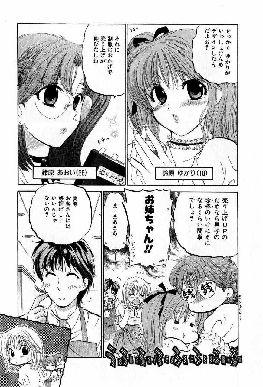 [Nakata Yumi] Cafe Delicious page 7 preview