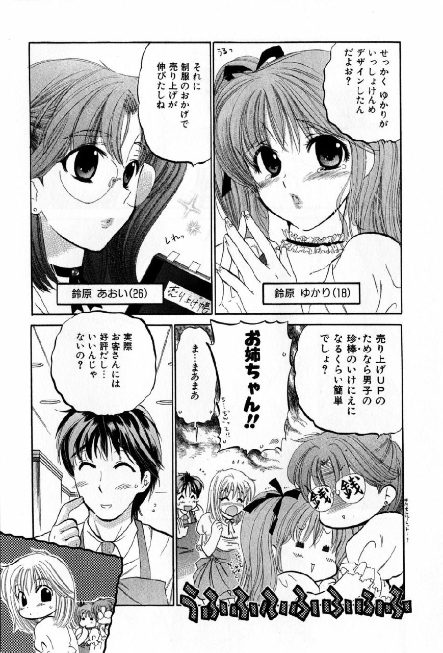 [Nakata Yumi] Cafe Delicious page 9 preview