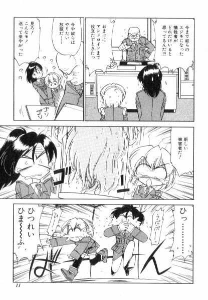 [Charlie Nishinaka] Charlie's Angels page 11 preview