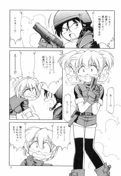 [Charlie Nishinaka] Charlie's Angels page 7 preview