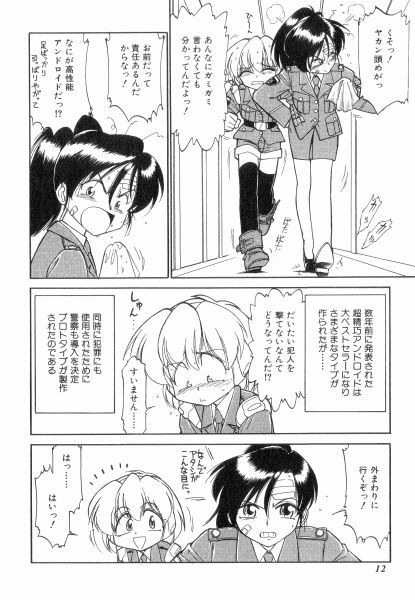 [Charlie Nishinaka] Charlie's Angels page 12 preview