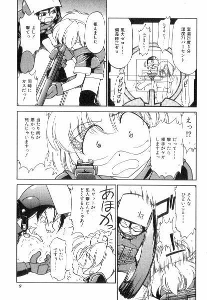 [Charlie Nishinaka] Charlie's Angels page 9 preview