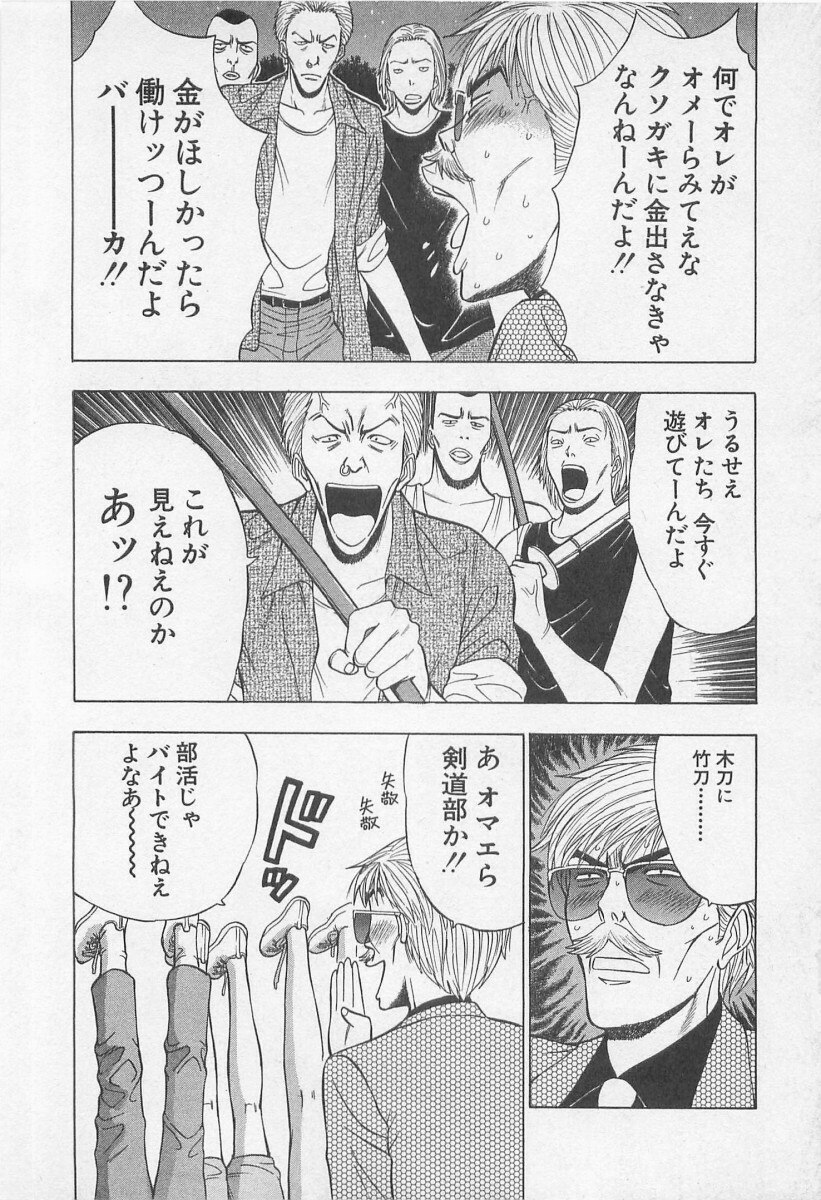 [Nagashima Chosuke] Jet Joushi 2 page 10 preview