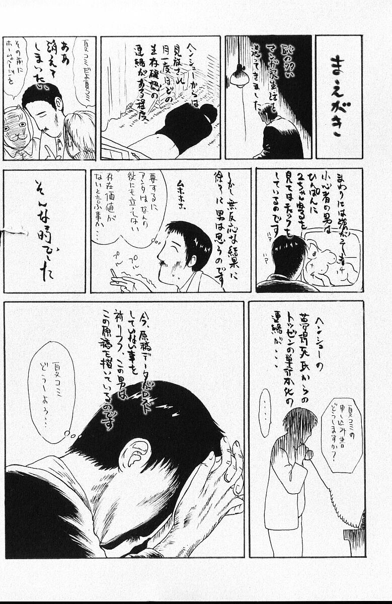 [Erotica Heaven] PINK SHADOW page 5 preview