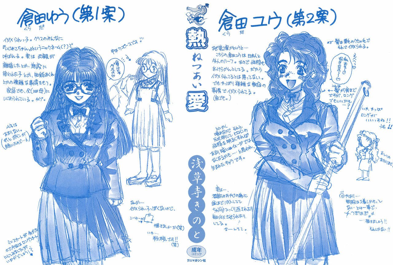 [Sensouji Kinoto] Devotee page 2 preview