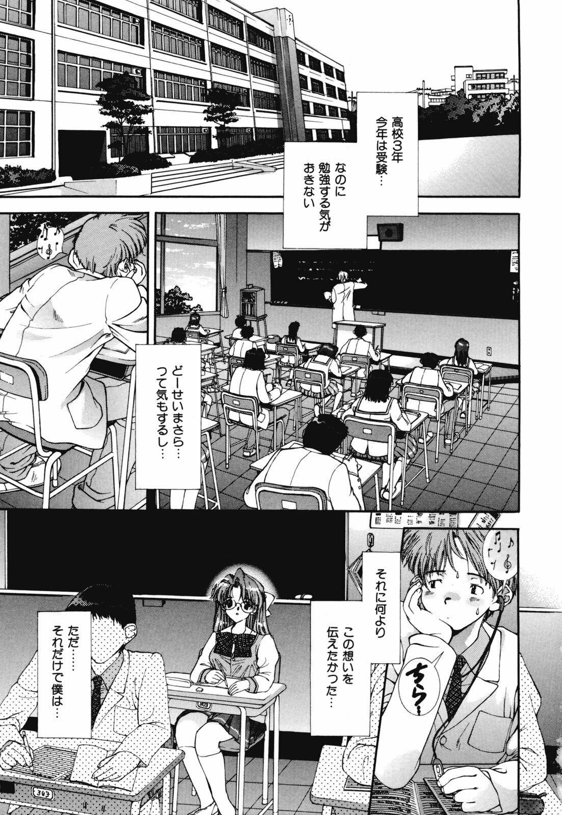 [Sensouji Kinoto] Devotee page 6 preview