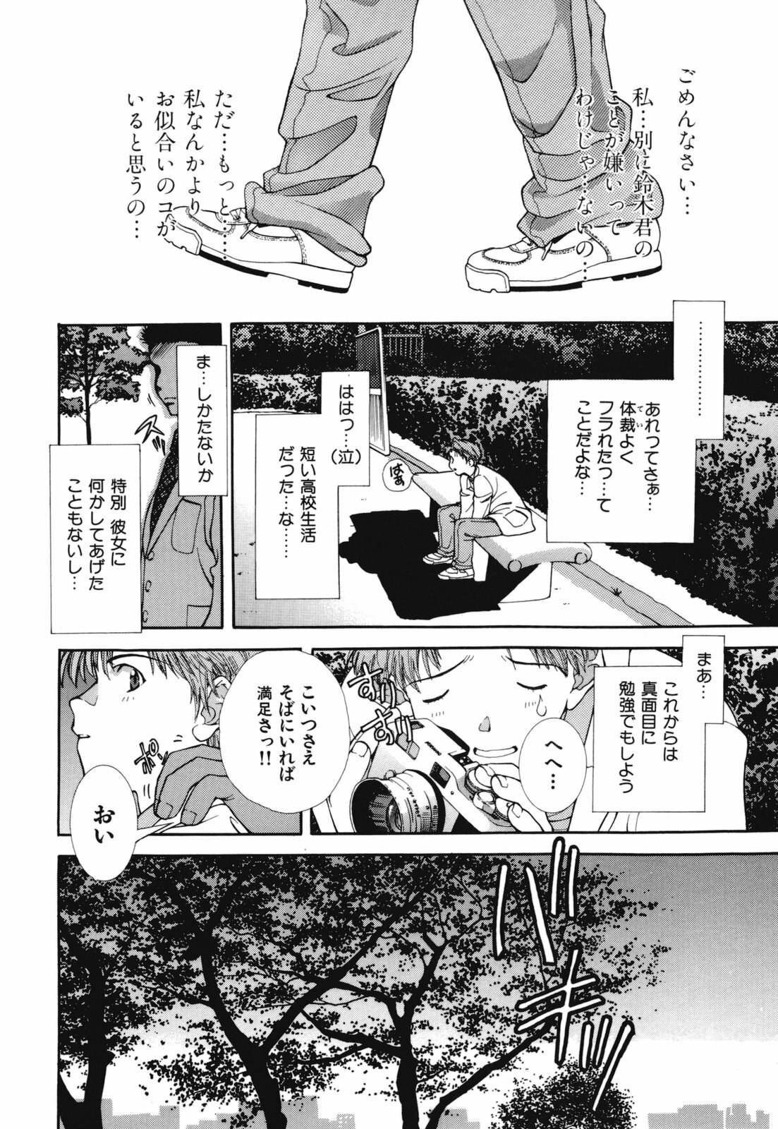 [Sensouji Kinoto] Devotee page 11 preview
