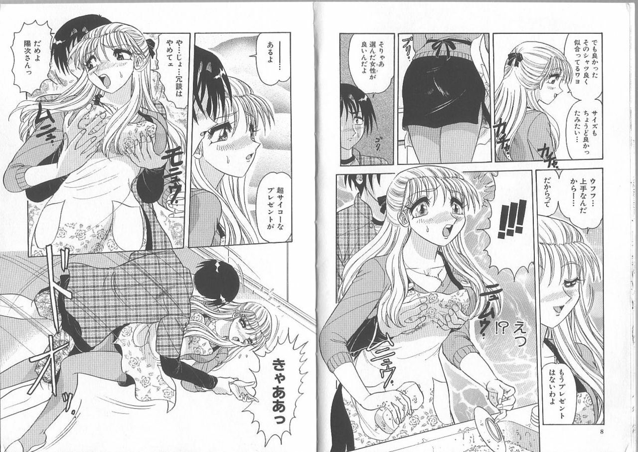 [Harukaze Saki] Gibo ~Midara Sugiru Onna Tachi~ page 7 preview