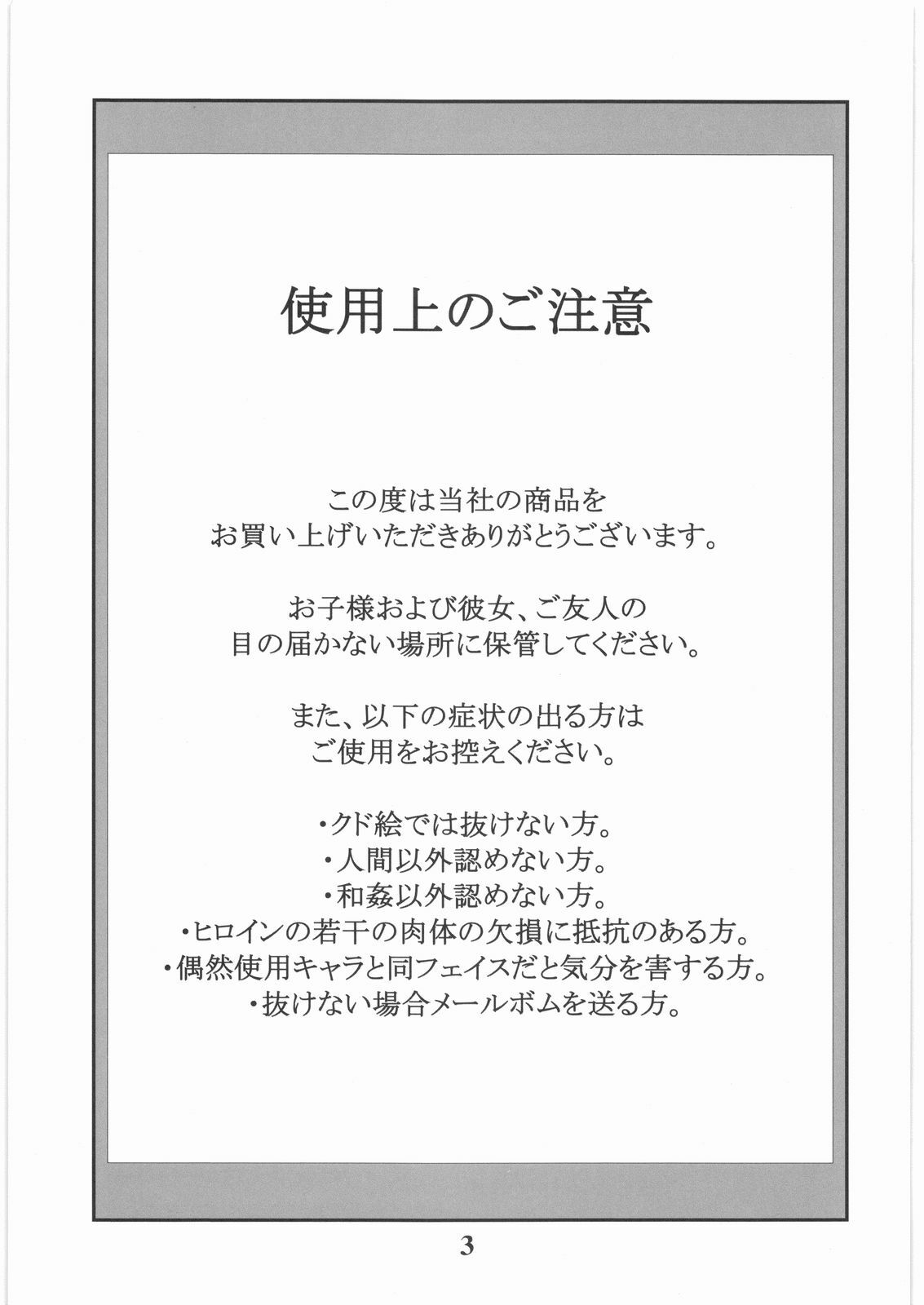 [Circle Daneko (Mr.pavlov)] GEDOH XI-2 (Final Fantasy XI) page 2 preview