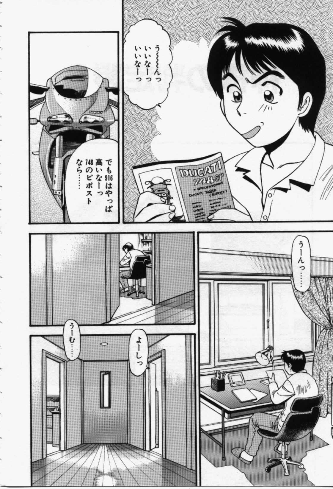 [Eno Akira] Run About page 5 preview