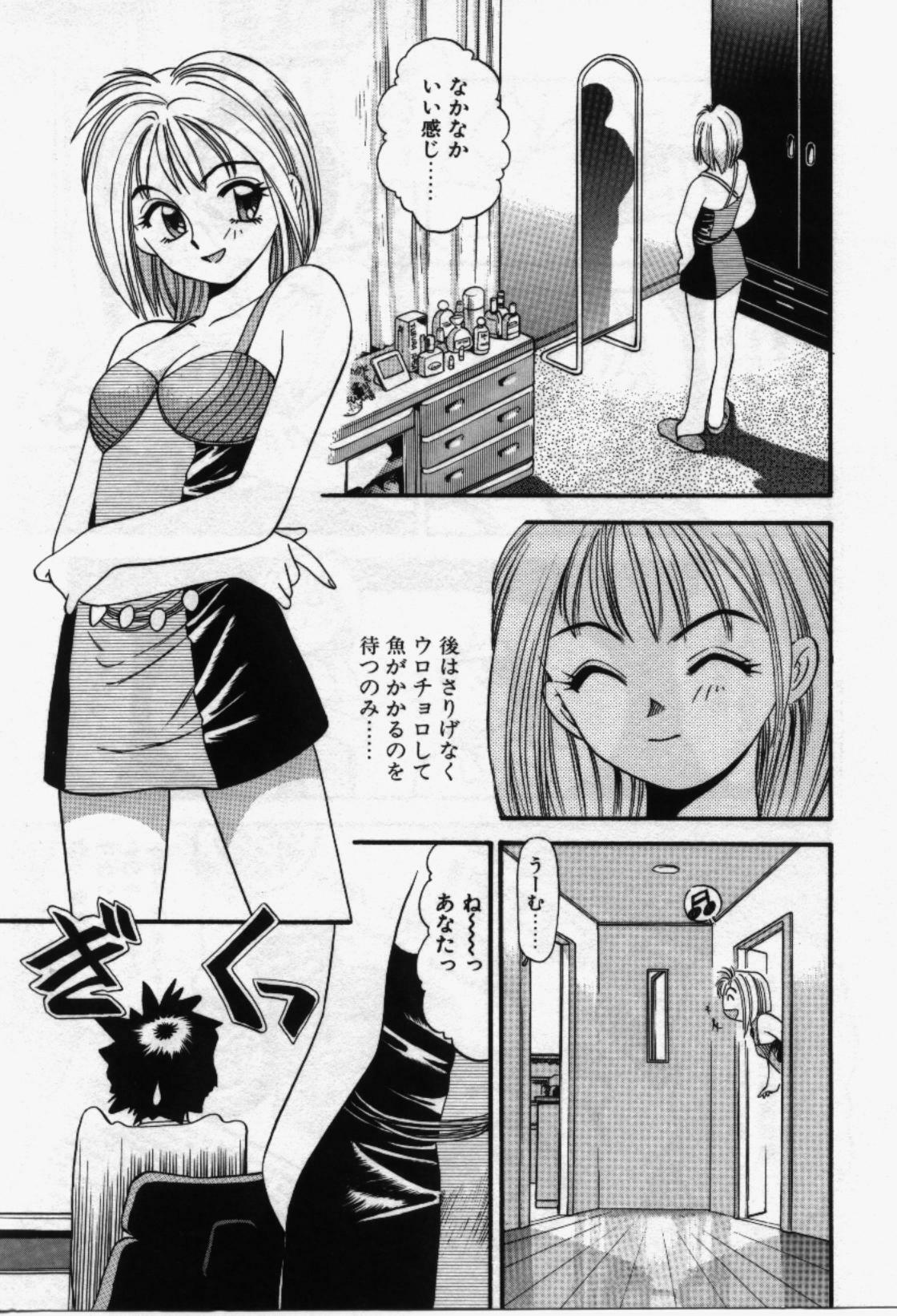 [Eno Akira] Run About page 6 preview