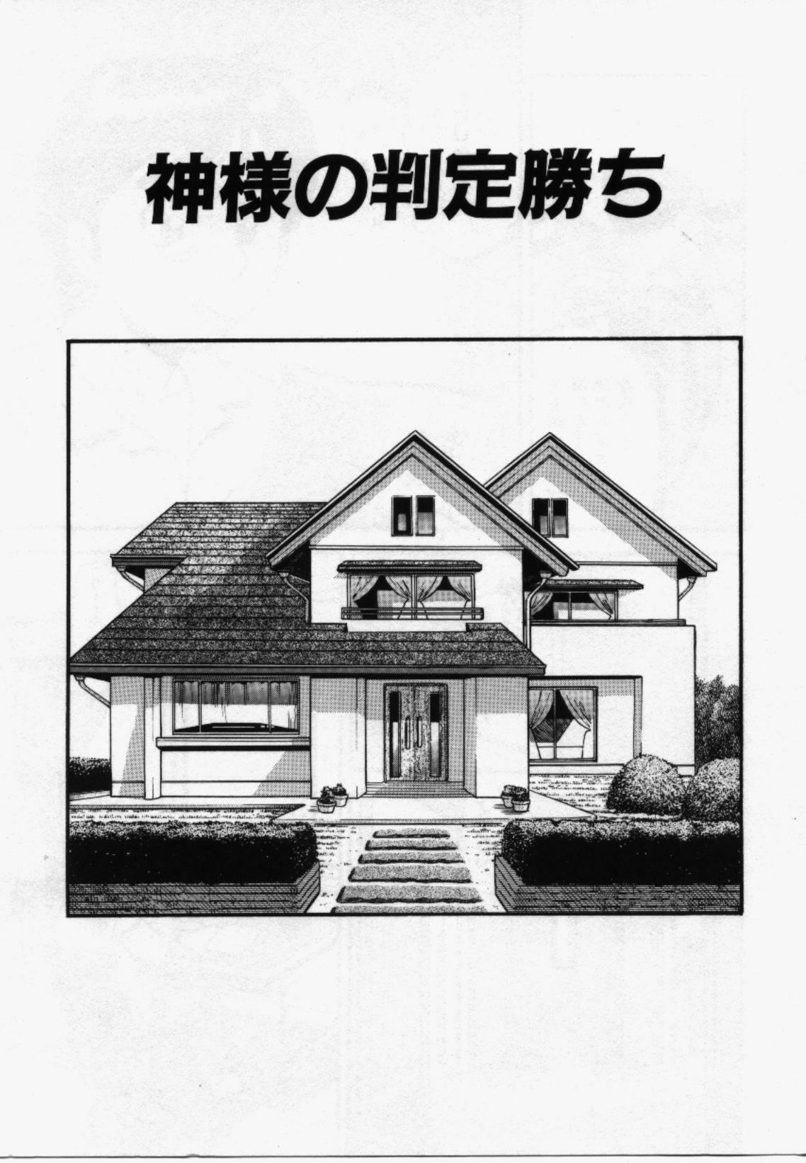 [Eno Akira] Run About page 4 preview
