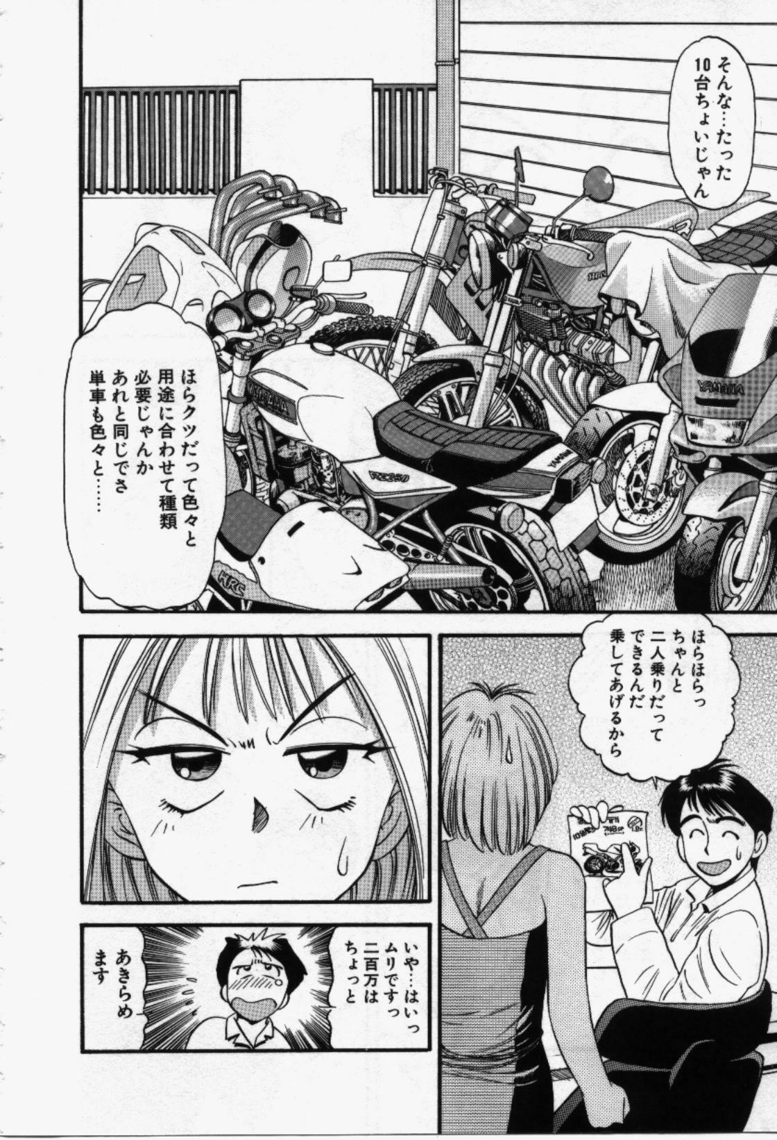 [Eno Akira] Run About page 9 preview