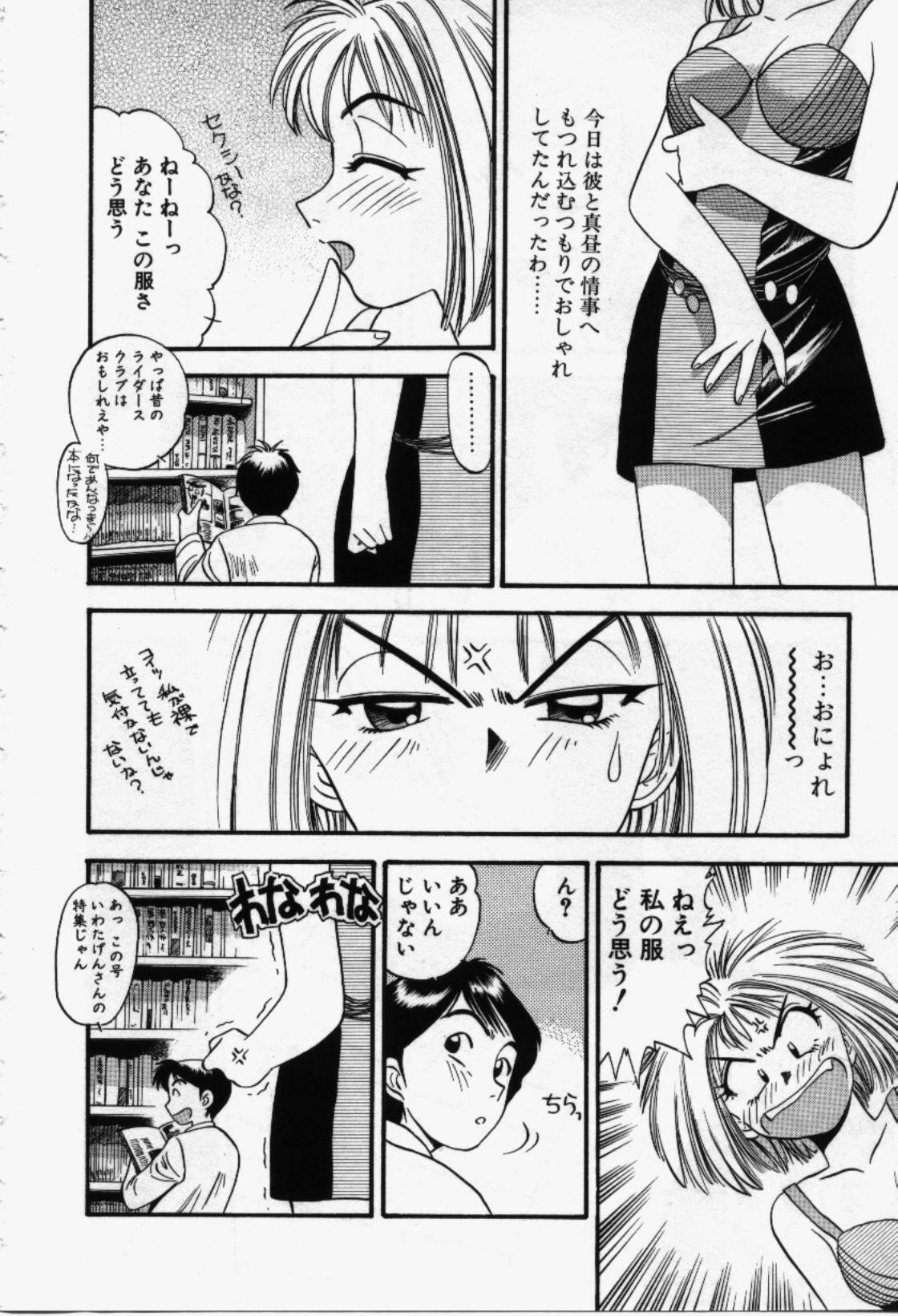 [Eno Akira] Run About page 11 preview