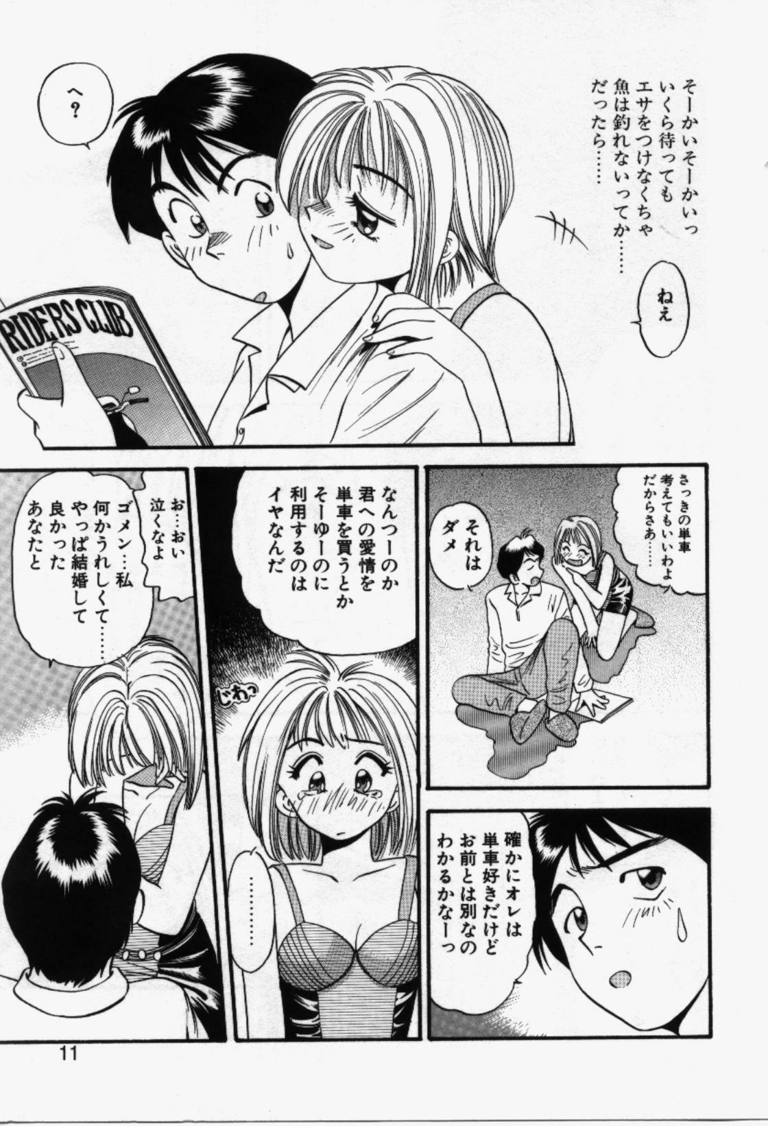 [Eno Akira] Run About page 12 preview
